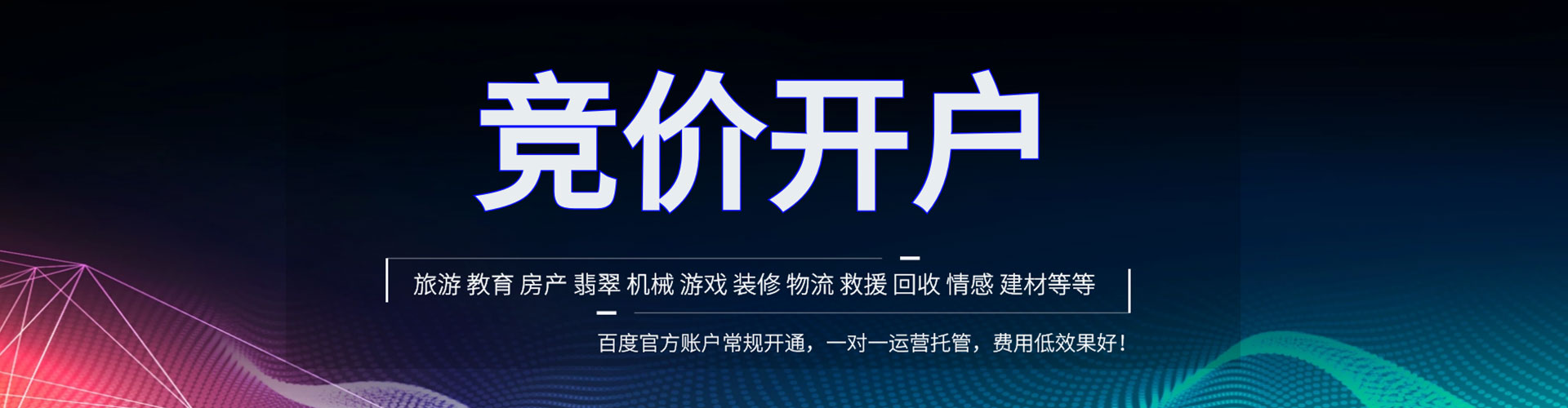 金东搜索开户返点